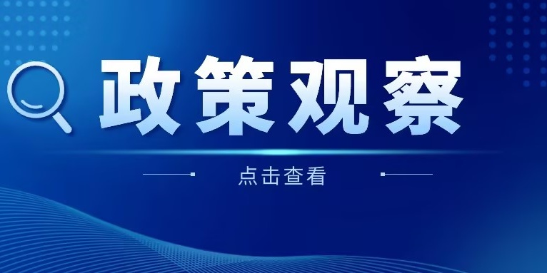 2024年《政府工作報告》新鮮出爐，華體科技如何向“新”而行