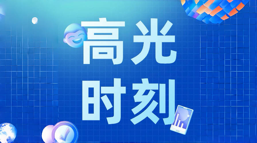 再添“新”！華體科技上榜成都市2024年第四批重點研發項目立項項目名單